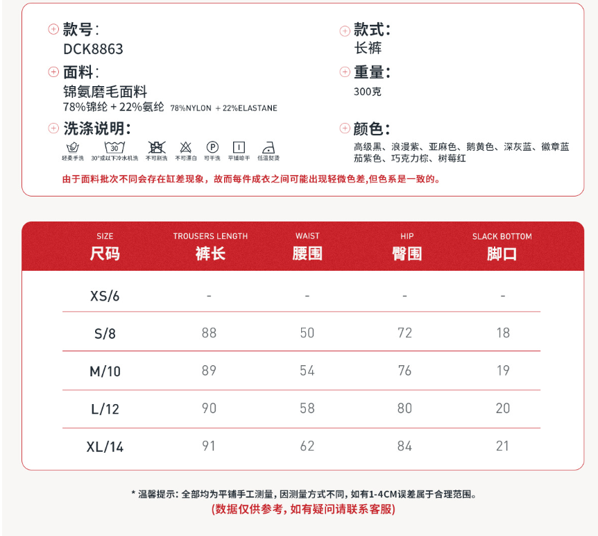 长裤