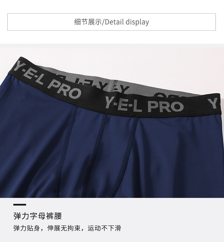  Men's Compression Stretch Quick-Dry Workout Long Pants 6030
