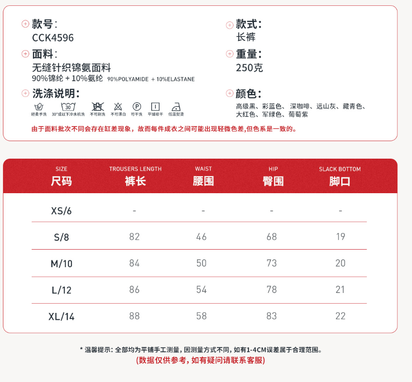 长裤