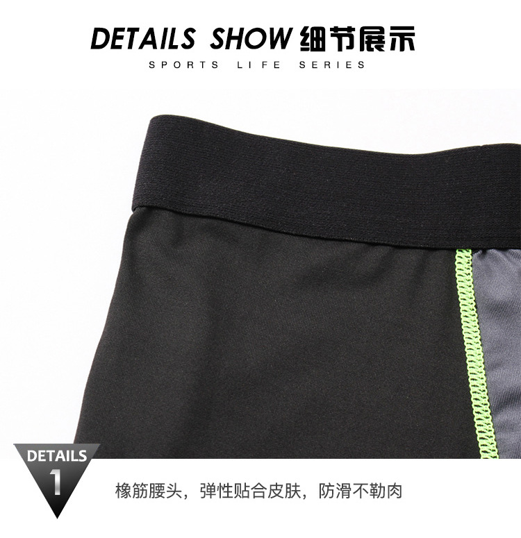 Men's High Elastic Contrast Color Block Fitness Pants 4030