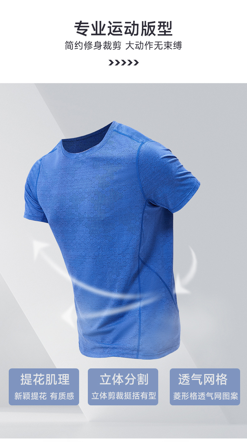 Slim Quick Drying Round Neck T-Shirts for Men 41229
