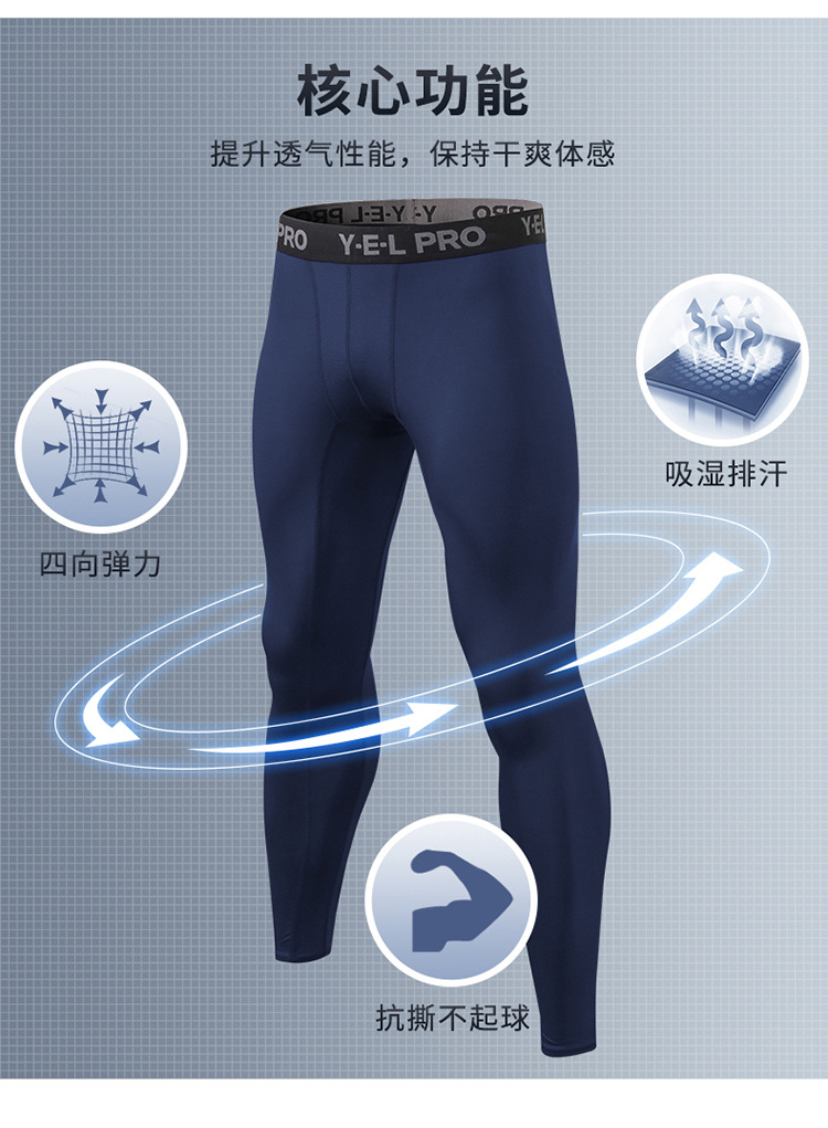  Men's Compression Stretch Quick-Dry Workout Long Pants 6030