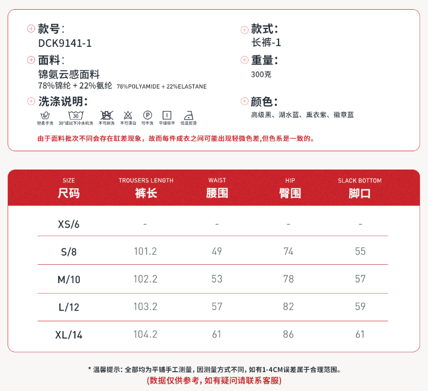 喇叭裤
