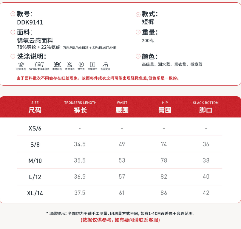 短裤