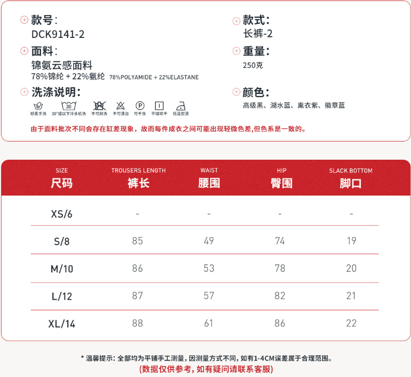 长裤