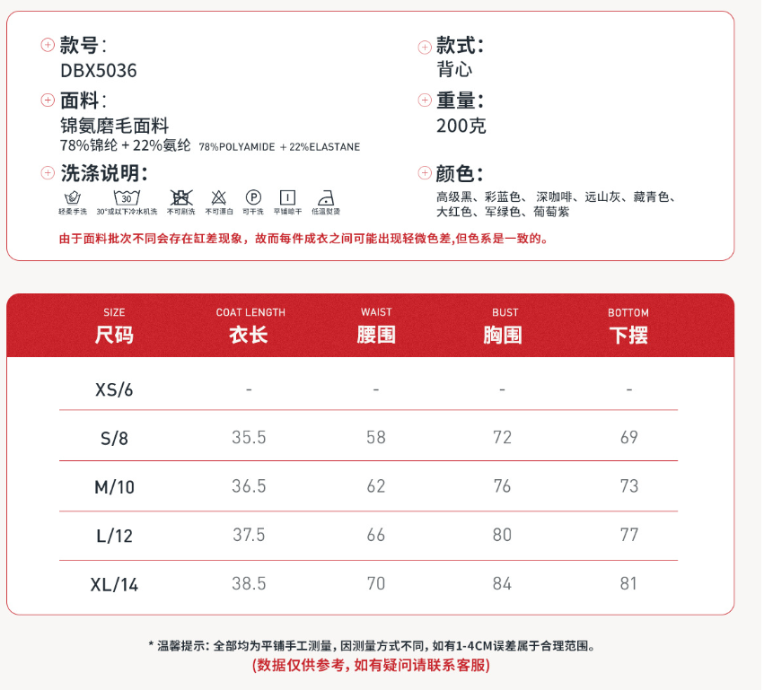 背心