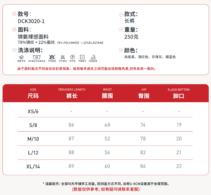 长裤