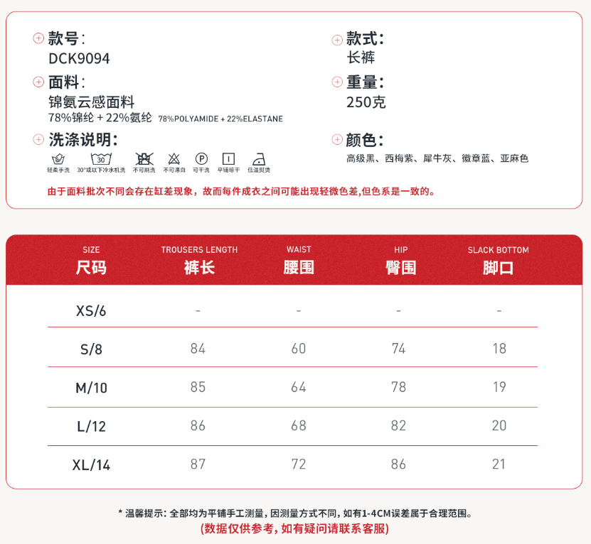 长裤
