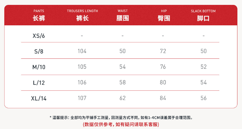 喇叭裤