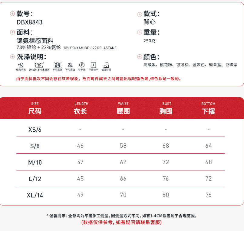 背心