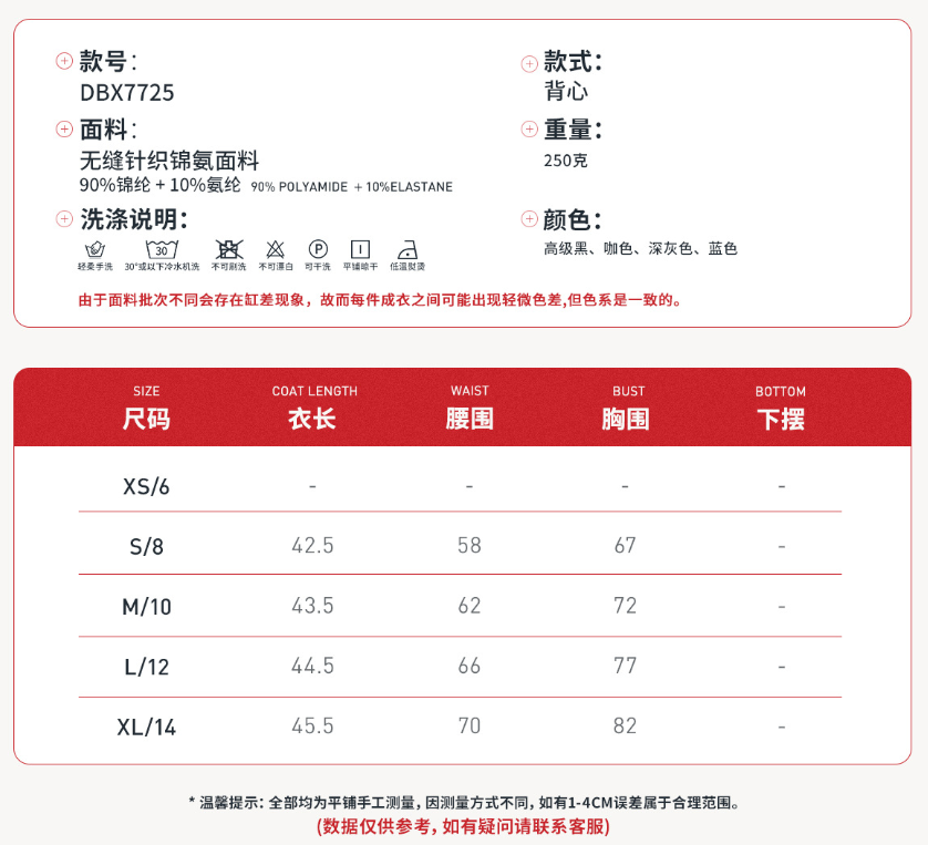 背心