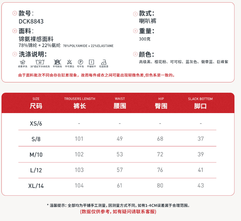 长裤