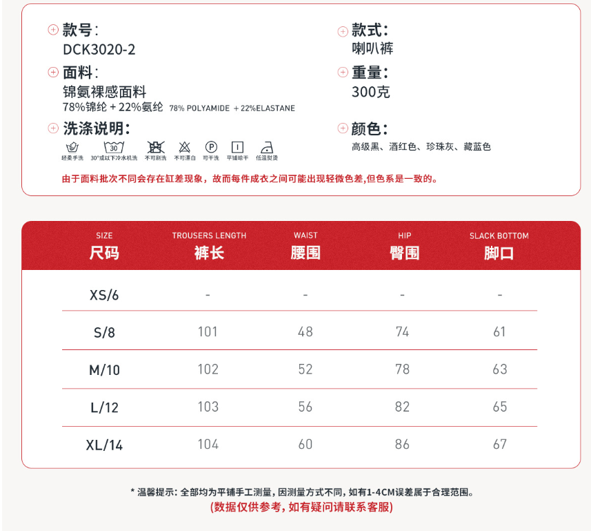 喇叭裤