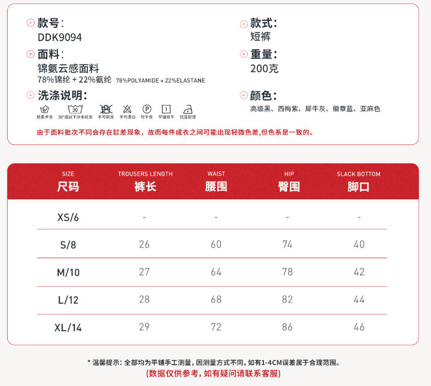 短裤