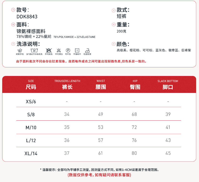 短裤
