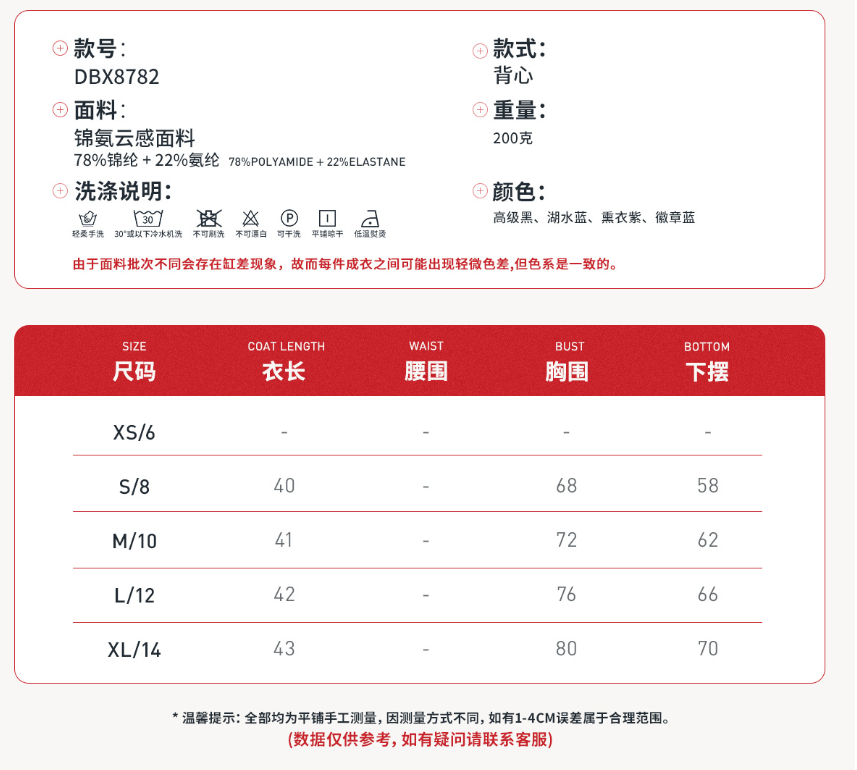 背心