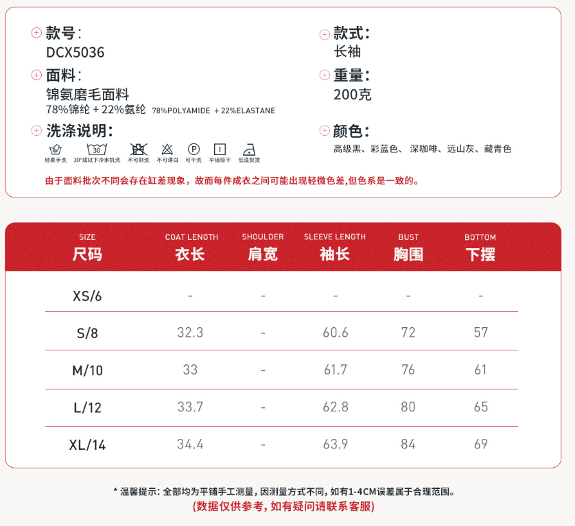 长袖