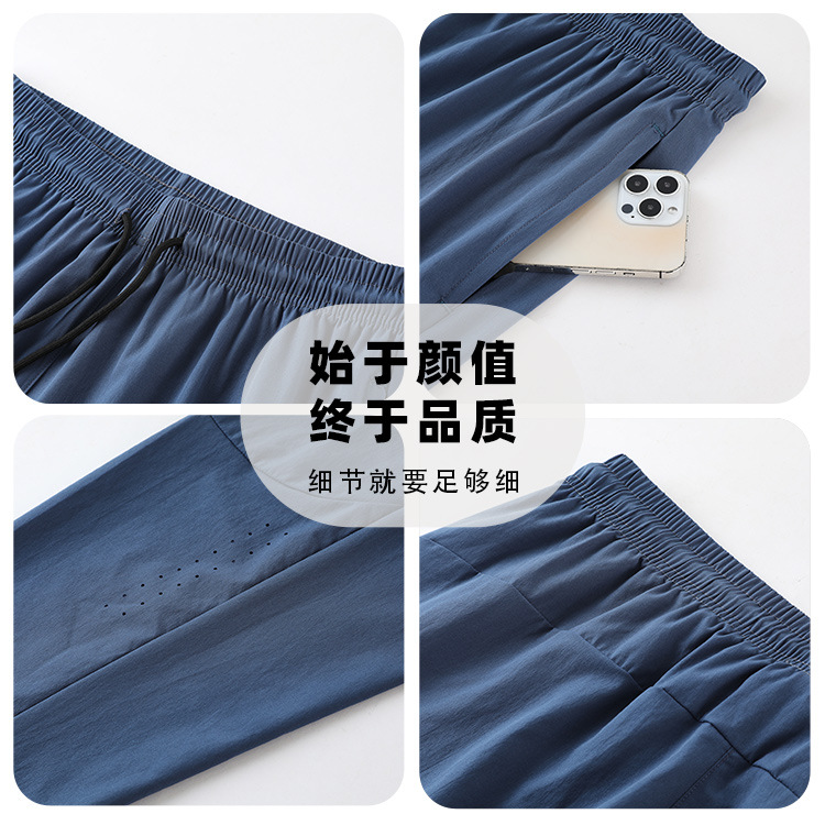 Men's Ice Silk Thin Quick Dry Sports Long Pants 5592
