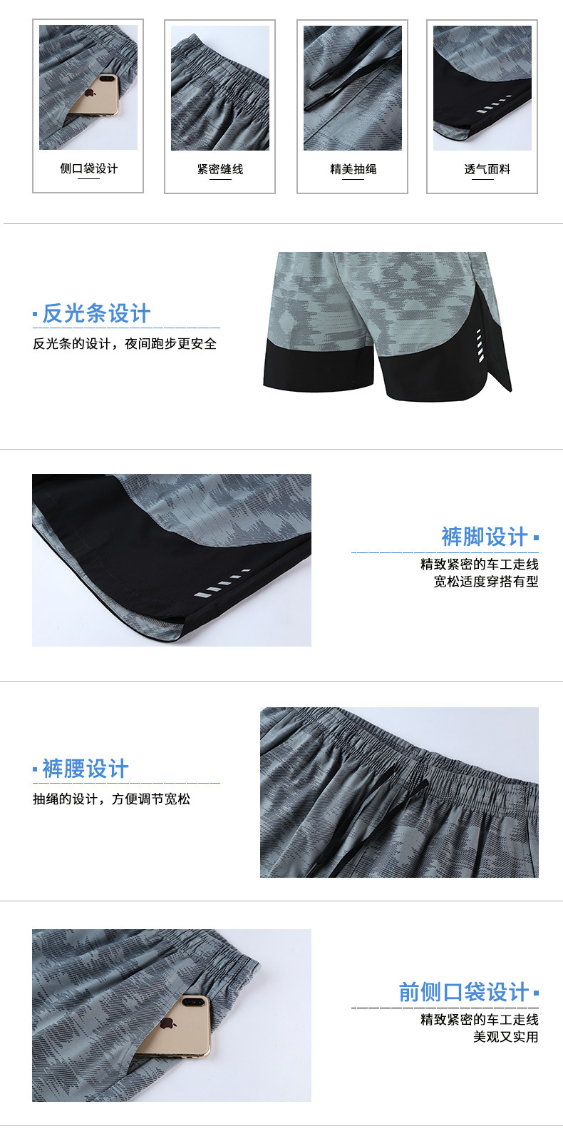 Men's Color Block Shorts 316