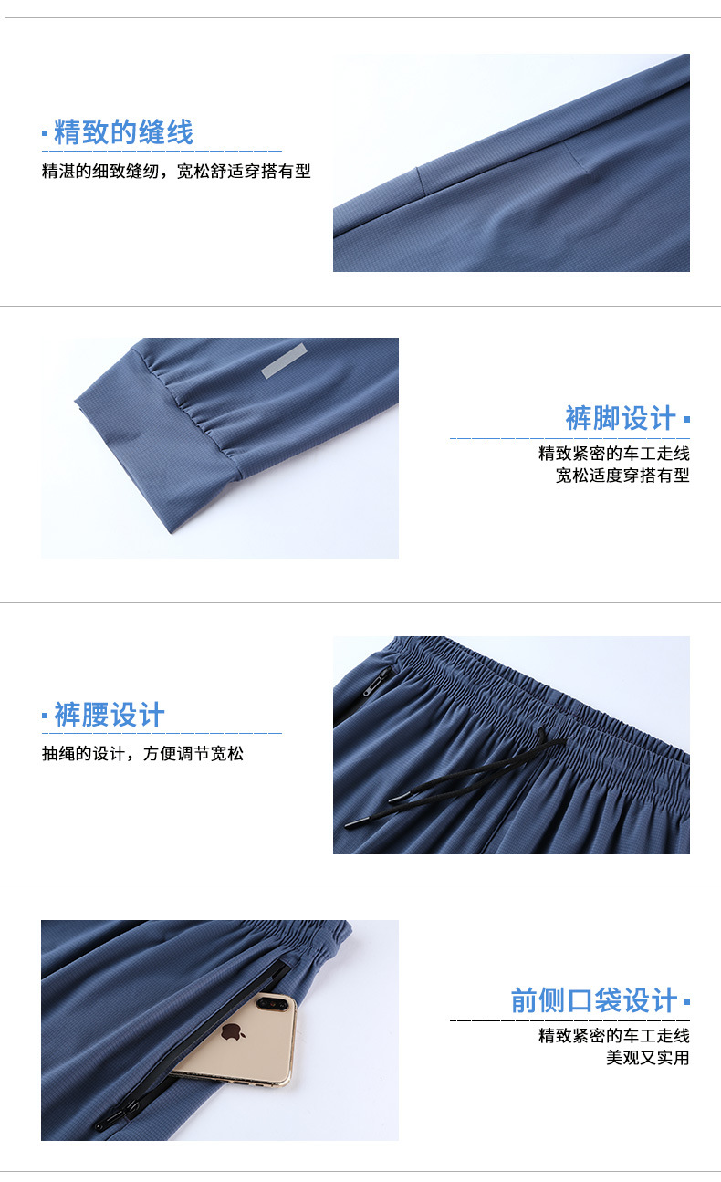 Men's Quick Dry Loose Ice Silk Long Pants 5586