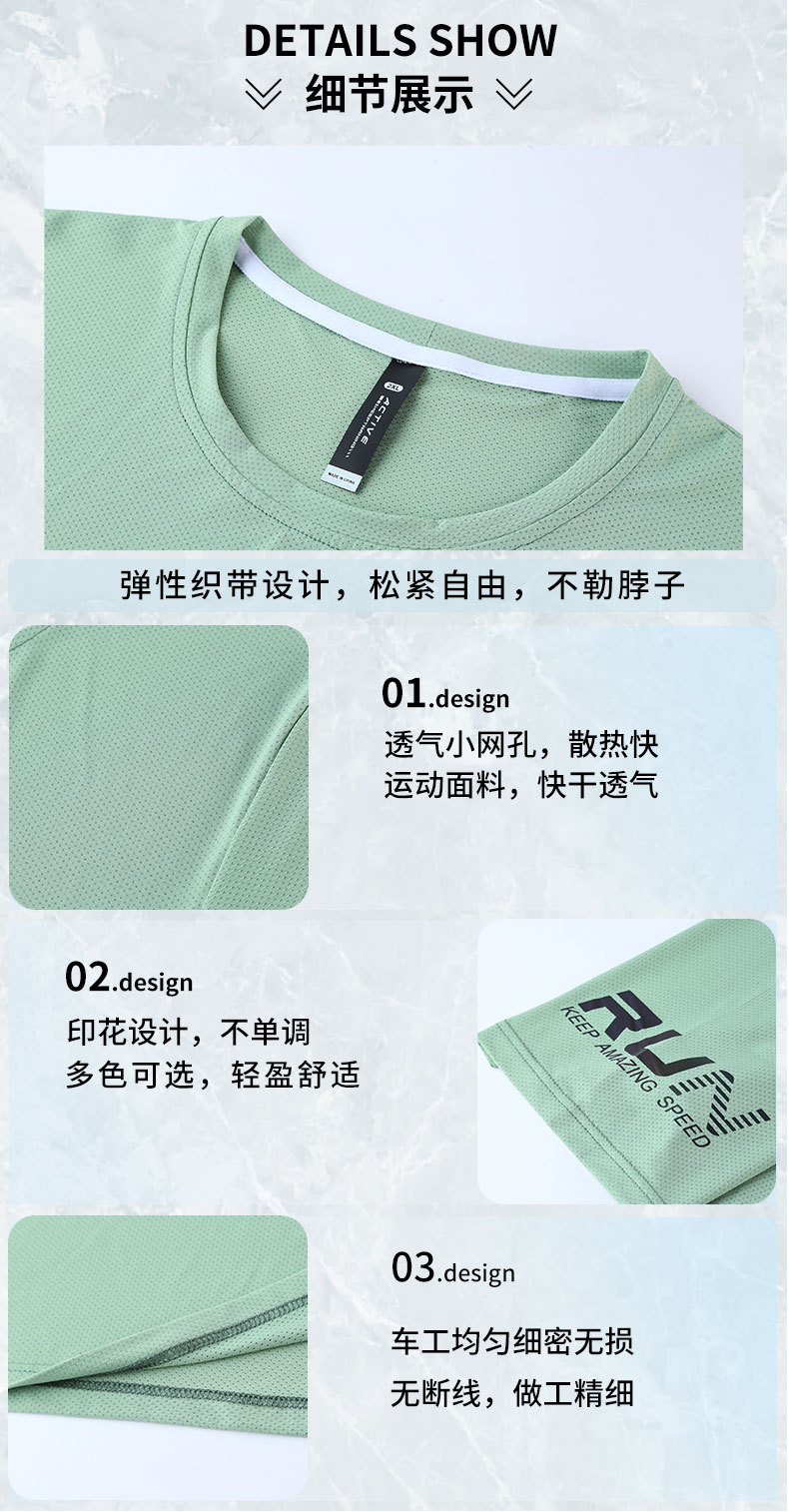 Men's Ice-Cool Quick-Dry T-Shirt R662