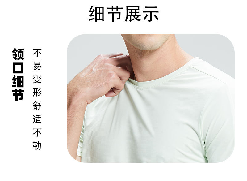 Men's Ice Silk Quick-Dry Breathable Mesh Short Sleeve T-Shirt 4111007